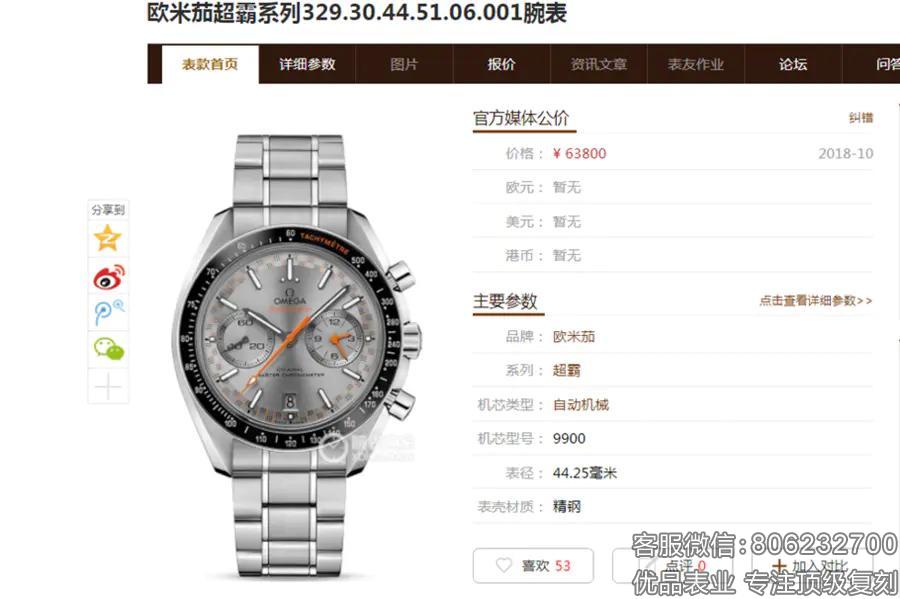 高仿欧米茄超霸机械表价格一比一超霸系列329.30.44.51.06.001