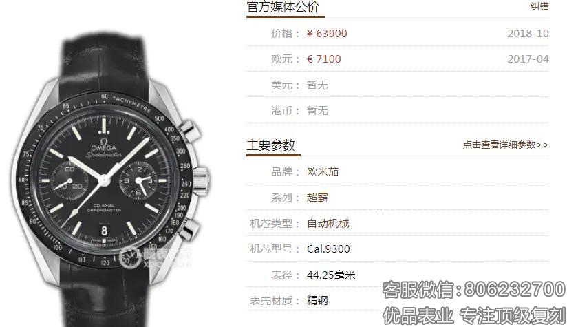 欧米茄一比一精仿omega超霸复刻系列311.33.44.51.01.001 机械男表