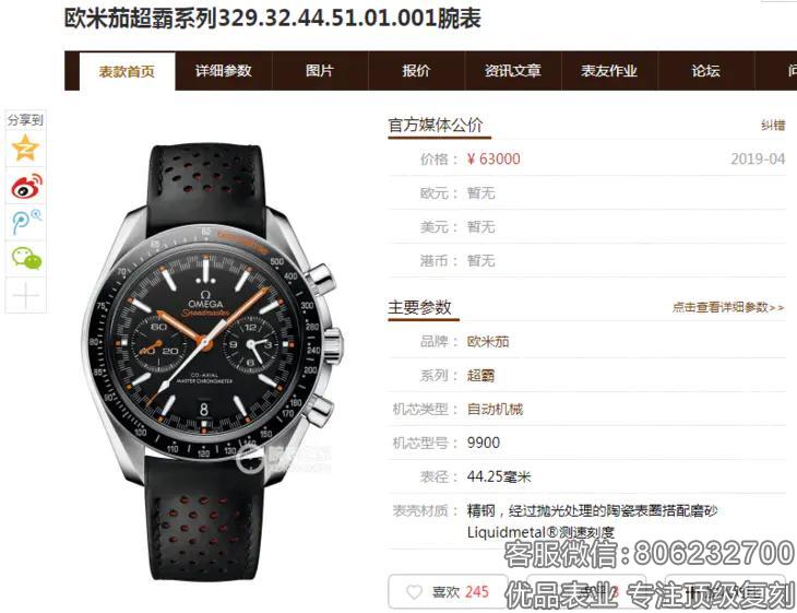 欧米茄超霸复刻那个厂最好329.30.44.51.01.002机械男表 ​​9900机芯​