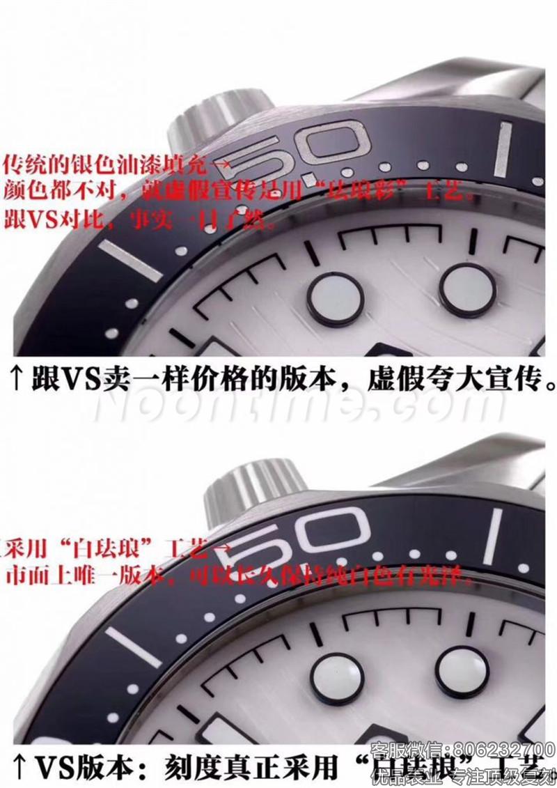 VS海马300熊猫盘与OM版本比拼-谁更正