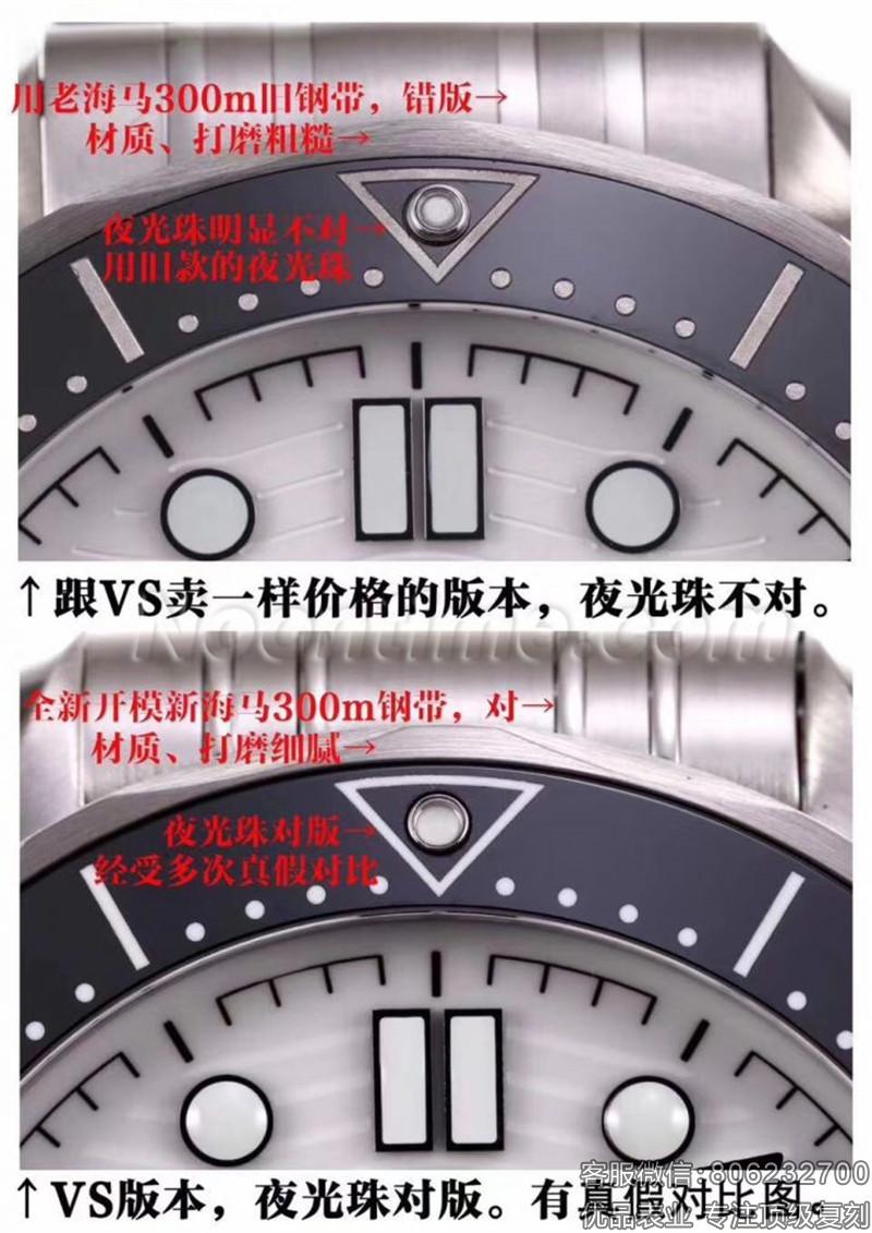 VS海马300熊猫盘与OM版本比拼-谁更正