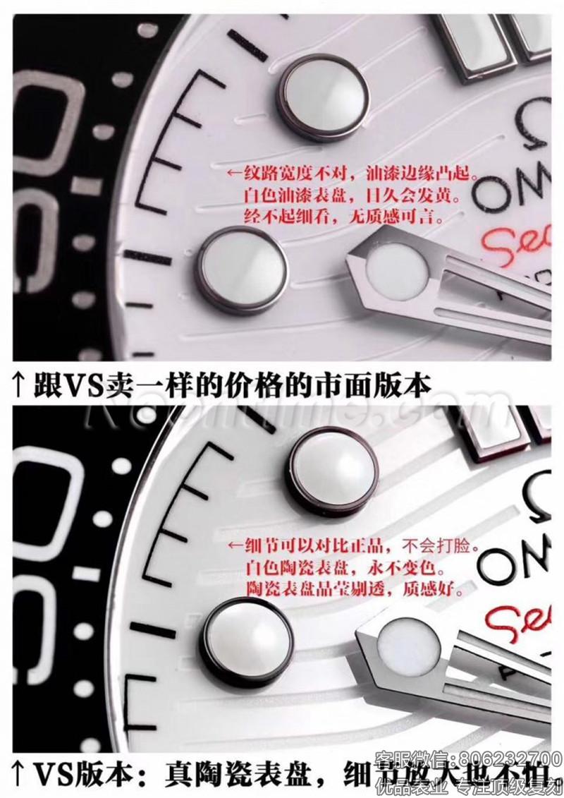 VS海马300熊猫盘与OM版本比拼-谁更正