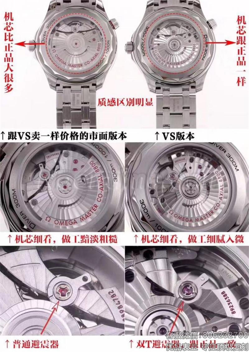 VS海马300熊猫盘与OM版本比拼-谁更正