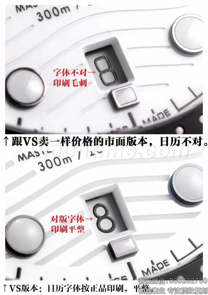 VS海马300熊猫盘与OM版本比拼-谁更正
