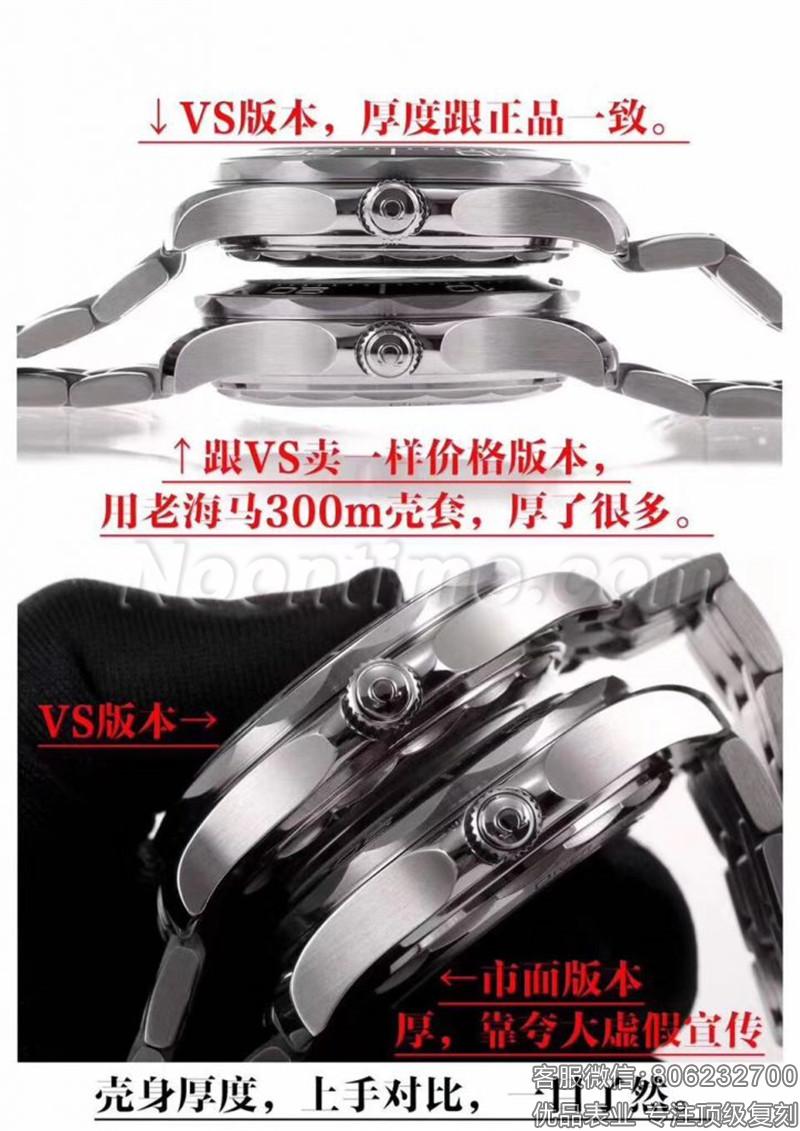 VS海马300熊猫盘与OM版本比拼-谁更正