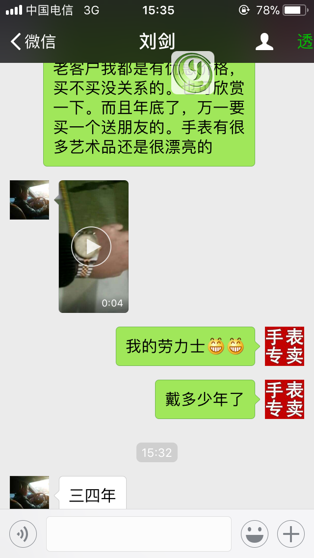 客户真实反馈