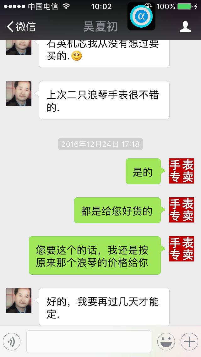 客户真实反馈