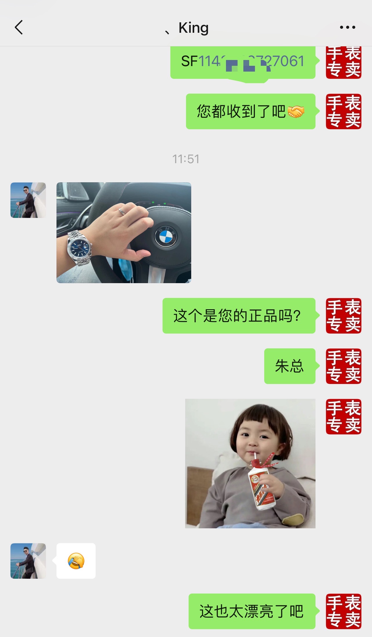 买家秀