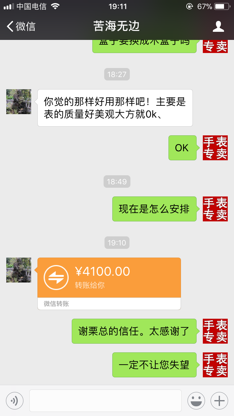 客户真实反馈