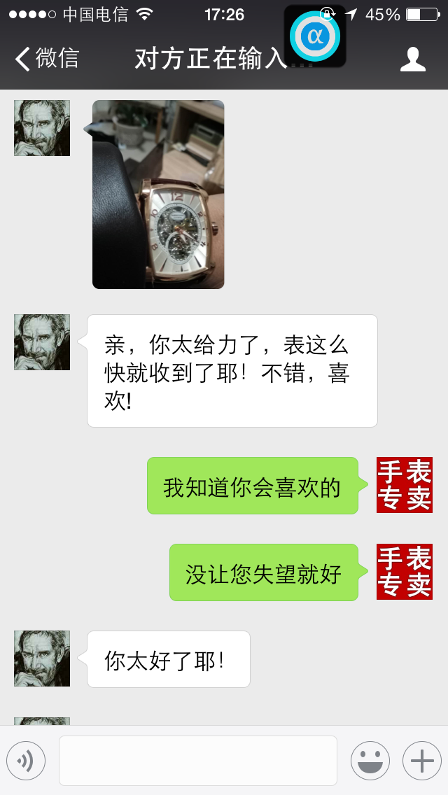 客户真实反馈