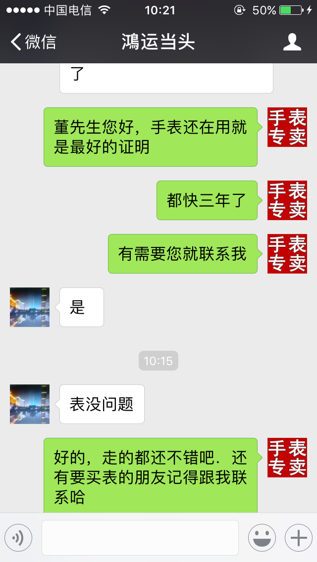 客户真实反馈