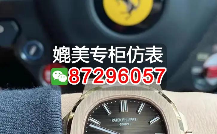 一比一复刻百达翡丽手表价格？高仿手表如何选择